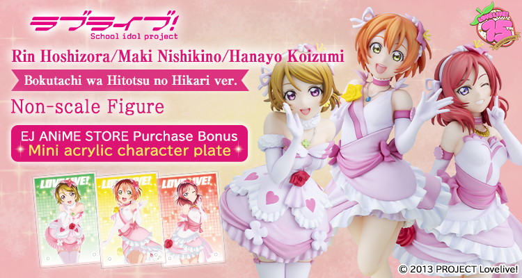 LoveLive! Bokutachi wa Hitotsu no Hikari ver.