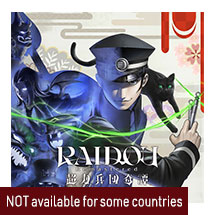 RAIDOU Remastered: The Mystery of the Soulless Army Original Soundtrack